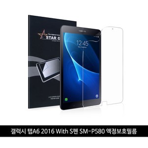 SM-P580 P585 갤럭시 탭A6 10.1 with s pen 액정보호필름