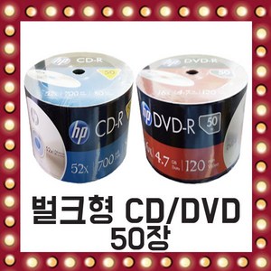 공 CD DVD CD-R DVD-R 700MB 50장 벌크형 52배속, 1개