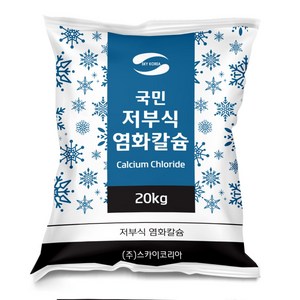 국민 저부식 고순도 77% 염화칼슘 제설제 20kg, 2개