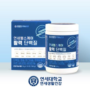 연세헬스케어 활력 단백질 박스 통 류신 순수 유청 분말 파우더 동물성 식물성 연세, 180g, 6개