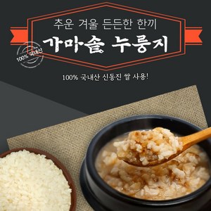 수제 누룽지 신 가마솥 누룽지 끓여먹는 누룽지 550g 이상, 1개