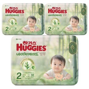 하기스 네이처메이드밤부 밴드형 기저귀 소형 남여공용 3팩, 2단계, 174매