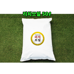 리치쏘일 50리터 배양토 썩지않는흙 분갈이흙 상토 화분 지렁이분변토 유기농 화초 마사토 +마스크셋트, 1세트, 50L