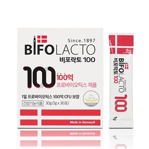 비포락토 100 유산균