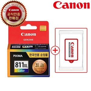 캐논 잉크 대용량 카트리지 CL-811XL