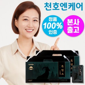 천호엔케어 흑염소 더블랙 진액 70ml x 30포 x 2박스 총 60포 2개월분, 2.1L, 2개