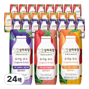 상하목장 유기농주스 125ml 3종 각8팩 (총24팩)