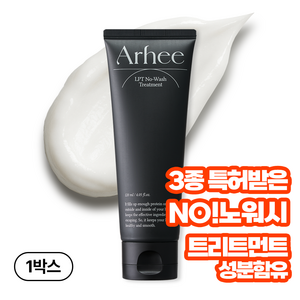 아르히 노워시 트리트먼트 극손상 고단백 리커버리 헤어팩, 120ml, 1개