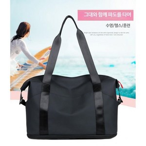 여행용 보조가방 대용량 수납형 보스턴백
