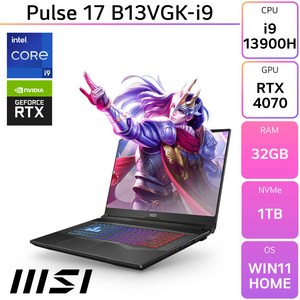 MSI 2023 펄스 17 코어i9 인텔 13세대 지포스 RTX 4070, 티타늄 그레이, 1TB, 32GB, WIN11 HOME, PULSE 17 B13VGK-i9 QHD