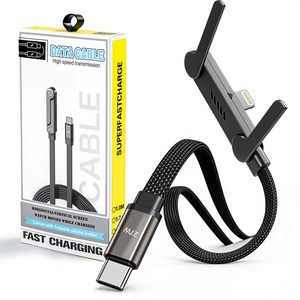 아이폰 충전 케이블 호환 거치대 디자인 C타입-애플8핀 접이식 스탠드 데이터선