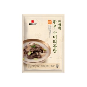 쿡앤핏 한우 소머리곰탕, 10개, 700g