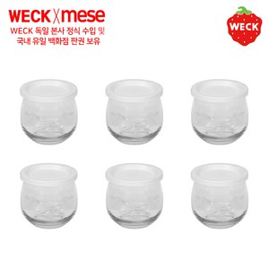 PE weck [메세몰] 독일 웩 밀폐용기 유리용기+PE마개 세트상품(4p 6p 12p), 1개, PE-746 6p