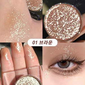 MINSHZEE 아이섀도 펄세이션 스파클 아이섀도우 2.5g 화이트 1개, 브라운