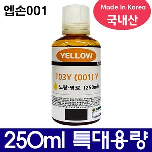 엡손 호환잉크 T03Y 250ml 대용량 L4150 L4160 L6160 L6170 L6190 L6191 L6270 L6290 L6291 L14150 L61910 EPSON001