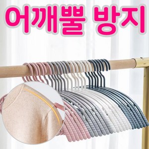 ZOZOFO 신축 가능한 어깨뿔방지 논슬립 옷걸이, 슬림, 20개, 그레이