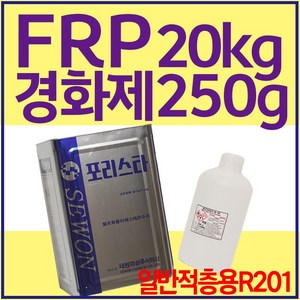 FRP수지 세원화성 R-201 20kg 일반적층용 포리스타, 1개