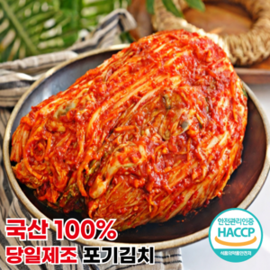 [행운김치] 100%국산 당일제조 전라도 포기김치 배추김치, 1개, 2kg