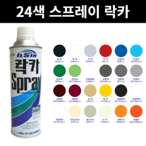 [힘찬쇼핑] 24색 스프레이 락카 made in korea, 주황색 (DARK ORANGE 334), 1개