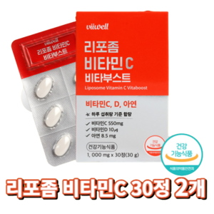 서 우 리포좀 리포조말 리포솜 비타민C 1000mg 비타부스트, 2개, 30정