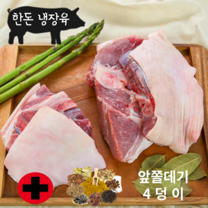 한나축산 국내산 한돈 냉장 앞다리 쫄데기 1.3kg 이상 수육용 돼지 사태 족발 생족 장족 돼지족 생족발, 3컷팅(4덩이) 1.3kg, 1개