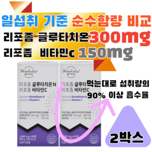 [복합기능]리포좀 글루타치온N 리포좀비타민C 1000mg / 엘라스틴 화이트토마토/콜라겐/맥주효모 함유, 60정, 2개