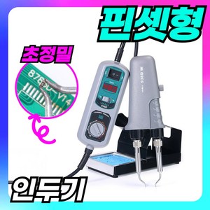 솔더가드 핀셋 인두기 집게 납땜 인두 전기 용접 고출력 자동 온도조절형, 1개, 938D 기본