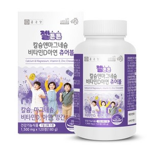 종근당 젤튼튼 칼슘 앤 마그네슘 비타민D 우유맛 아연 츄어블 1500mg x 120정, 2개