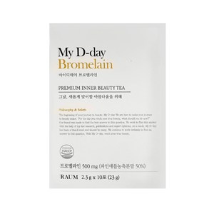 [정품] 리뉴얼 마이디데이 브로멜라인(My D-day Bomelain), 23g, 1박스