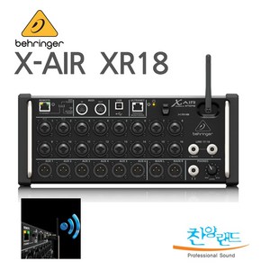 베링거 디지털 믹서 XR18 공식수입정품