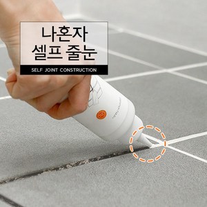 커먼하우스 나혼자 셀프 줄눈 200g, 1개