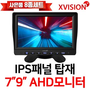 엑스비전 광시야각IPS 주차선지원 후방카메라모니터 AHD모니터, 9인치AHD모니터