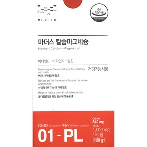 메디포스트 모비타 마더스 칼슘마그네슘 + 비타민D 비타민K 망간, 120정
