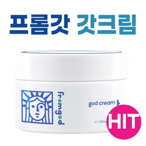 프롬갓 갓크림 T fomgod god ceam T, 30ml, 1개