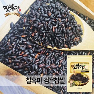 맛봉달 23년 찰흑미 찹쌀흑미 검은찹쌀 흑찹쌀 검은쌀 흑미 국내산, 1개, 5kg