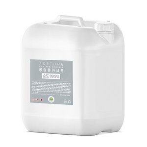 공업용 아세톤 원액 99.9% ACETONE 페인트 락카 끈적이제거제 세척제 세정제 당일발송, 18L, 1개