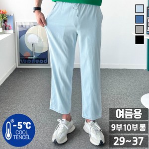 놈시크 남자 여름 청바지 세미와이드 9부 10부 롱 사방스판 데님 밴딩 팬츠