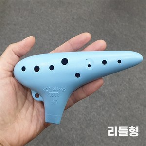 무독성 국산 예성 오카리나 유치원 초등학생 리틀형, 블루 무광, 1개