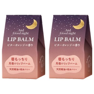 뷰웰 달밤의 립밤, 비터 오렌지, 2개