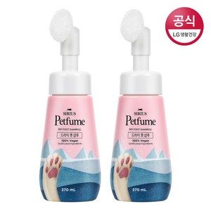 시리우스 펫퓸 강아지 드라이 풋 샴푸 270ml x 2개