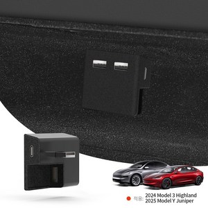 YZ 테슬라 호환 글로브 박스 어댑터 USB 허브 4 in 1 플록 심기 USB HUB 플래시 드라이브 적용 충전 데이터 전송 4포트 모델Y 주니퍼 프리미엄 악세사리