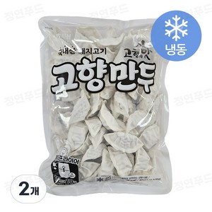 해태 고향만두 (냉동/대용량/식자재용/급식용/업소용), 1.2kg, 2개