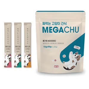 메가츄 짜먹는 츄르 고양이간식 90스틱 대용량, 연어+치킨+참치, 15g, 90개