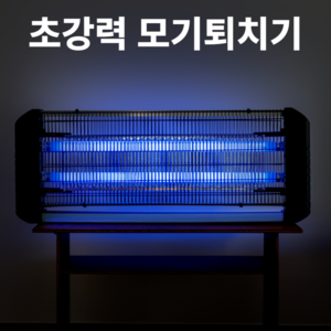 모기싹 LED 전기 모기퇴치기 가정용 업소용 벌레 날파리 포충기