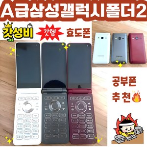 삼성전자 G160N 스마트폰 상품 이미지