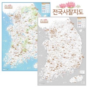 전국 사찰지도 (템플스테이) 코팅, 01. 블루