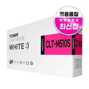 삼성 호환토너 SL-C510/C510W/C513/C513W/SL-C563W/SL-C563FW, 1개, CLT-M510S 빨강