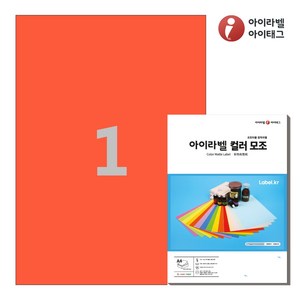 CL611TR 트루컬러 빨간색모조 1칸 A4라벨지, 25매