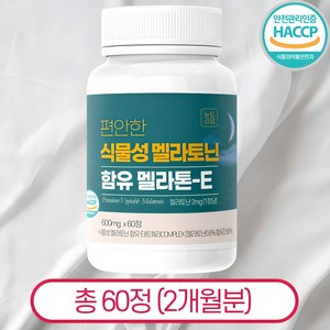 식물성 멜라토닌 1정당 2mg 함유 멜라톤e 식약청인증 HACCP 뉴트라업, 1개, 60정