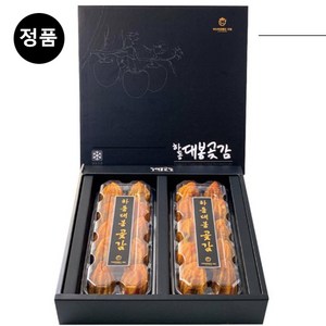 자연이 담은 하동 대봉 건시 곶감 고급 선물세트 선물용 가정용, 1개, 1.8kg(곶감20개)